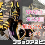 【2動画】性癖ぶっ刺さり！エジプト神のブラックアヌビスがライブ配信しちゃう動画パック