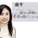 （前半）祖父の許嫁だった老婆を抱くことになった