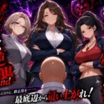 底辺オタクの逆襲2nd
