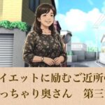 【官能小説】ダイエットに励むご近所のぽっちゃり奥さん 第三話 「妊娠しないから大丈夫」多目的トイレで舐め取られた熟れた血と秘蜜