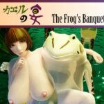 カエルの宴 The Frog’s Banquet