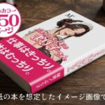 ミルフなメイドのまり子さん