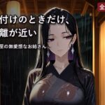 雨宿りした着物店で、無愛想な店主と二人きり