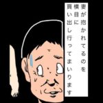妻が抱かれてるのを横目に買い出し行ってまいります