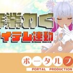 【アイテム連動】作業配信長時間できるかなチャレンジ！綾川ちゆき