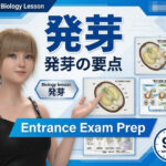 【▲20】一ノ瀬廻里 大学に進学し強豪予備校『DOPUX（ドピュックス』で生物I，IIを教える名物講師に！（Vol.037:発芽）
