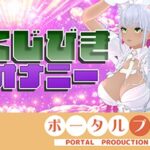 【★実演★】えっちなくじびきオナニー（はーと）綾川ちゆき