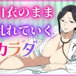 【美人熟女女医】白衣の彼女が見せた、誰も知らない素顔