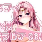 018_セフィ_グラビア