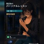 閉店後のパーソナルレッスン ―34歳・既婚トレーナー、美咲の秘密―
