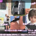 街で見かけた若いお嬢さんの盗撮被害:（ケース001_PV08純白Tバックパンティ-その2:早朝の駅で勉強に夢中なJ○）