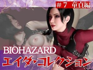 【#7】エイダがレオンの童貞奪っちゃう編