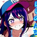 ほしのんち
