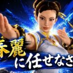 戦術バトルは春麗に任せなさい♪