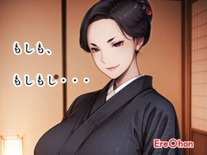 もしも、もしもし・・・