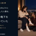 二十七年ぶりに再会した人妻は、白い靴下を履いていた