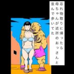 忘れ物取りに帰ったら母ちゃんが近所のおっさんと並んで歩いてた