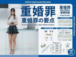 【△20】パンチラガチャ★二階堂 沙耶 大学に進学し強豪予備校『DOPUX(ドピュックス)』で社会人向け講座(性犯罪)を教える名物講師に!(Vol.008:重婚罪)