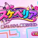 スケベリア Vol.1