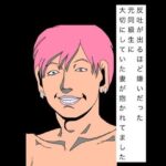 反吐が出るほど嫌いだった元同級生に大切にしていた妻が抱かれてました