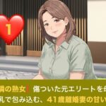 【お隣の熟女】傷ついた元エリートを母性と巨乳で包み込む、41歳離婚妻の甘い誘惑  第一話  日陰の庭と、ベゴニアの赤 〜色を失った青年に差し込む、41歳人妻の温もり〜