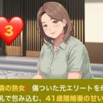 【お隣の熟女】傷ついた元エリートを母性と巨乳で包み込む、41歳離婚妻の甘い誘惑  第三話  解き放たれた蜜月と、忍び寄る甘い焦燥 〜危険日の人妻に注ぐ生中出しと、背徳の密会〜