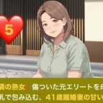 【お隣の熟女】傷ついた元エリートを母性と巨乳で包み込む、41歳離婚妻の甘い誘惑  第五話  踏み出す未来と、誓いの熟蜜 〜湯上がり熟肌を染める愛の洗顔と、子宮を極上に満たす永遠の種付け〜（完結）