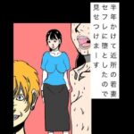 半年かけて近所の若妻セフレに堕としたので見せつけまーす