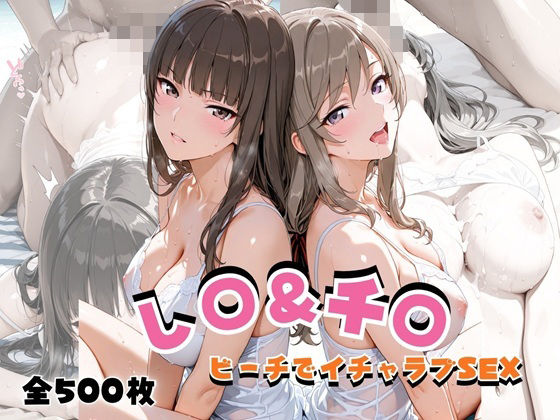西住し◯&島田千◯ ビーチでイチャラブSEX