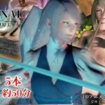 【FF5本約50分】透明感北国美女と神殿で過ごす日々【ジル・ワーリック】