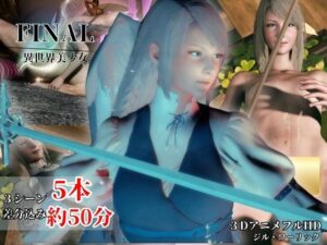【FF5本約50分】透明感北国美女と神殿で過ごす日々【ジル・ワーリック】