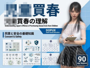【△20】パンチラガチャ★二階堂 沙耶 大学に進学し強豪予備校『DOPUX(ドピュックス)』で社会人向け講座(性犯罪)を教える名物講師に!(Vol.014:○○売春)