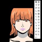 息子の同級生のママさんに種づけしたくてしょうがない