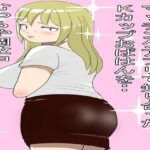 マッチングアプリで知り合ったおばちゃんとやりまくった2