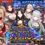 ゲーム世界の人妻たち 〜バグで消えたログアウトボタン〜