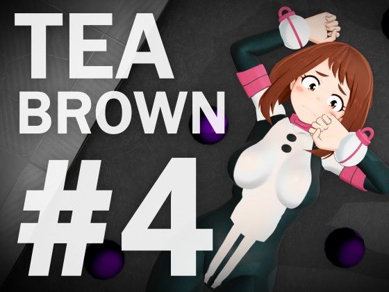 TEA BROWN ＃4