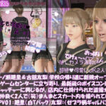 【△100▲100】一ノ瀬廻里＆古舘友梨 学校の帰り道に新規オープンしたゲームセンターに立ち寄り、最新鋭のボイスコントロールUFOキャッチャーに興じるが、店内に仕掛けられた盗撮カメラにまんまとスカート内を撮られてしまう。（PV01:廻里（白Tバック）友梨:ゼブラ柄ギャルパンティ）