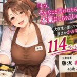 お弁当屋の人妻・藤沢香織 〜一人暮らしの大学生にお弁当を届けたら、秘密の関係が始まった〜【AI CG】