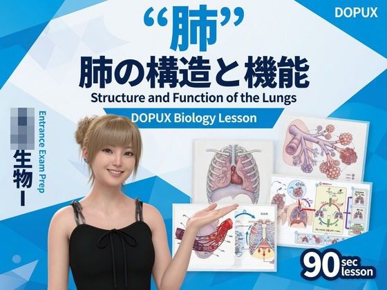 【▲20】パンチラガチャ★一ノ瀬廻里 大学に進学し強豪予備校『DOPUX(ドピュックス』で生物I,IIを教える名物講師に!(Vol.056:肺)