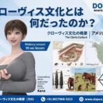 パンチラガチャ★西陣郁奈（にしじんかな）強豪予備校『DOPUX（ドピュックス）』で大学受験生向け講座（世界史）を教える名物講師！（Vol.003:クローヴィス文化とは何だったのか？）