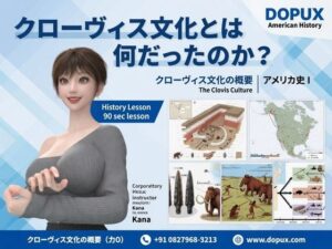 パンチラガチャ★西陣郁奈(にしじんかな)強豪予備校『DOPUX(ドピュックス)』で大学受験生向け講座(世界史)を教える名物講師!(Vol.003:クローヴィス文化とは何だったのか?)