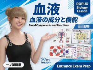【▲20】パンチラガチャ★一ノ瀬廻里 大学に進学し強豪予備校『DOPUX(ドピュックス』で生物I,IIを教える名物講師に!(Vol.057:血液)