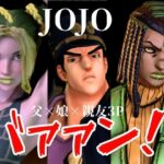 【JOJO|5本・3P】父親×娘×娘親友・近親相姦3Pィィィ!ヤれヤれだぜ。