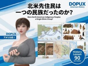 パンチラガチャ★西陣郁奈(にしじんかな)強豪予備校『DOPUX(ドピュックス)』で大学受験生向け講座(世界史)を教える名物講師!(Vol.005:北米先住民は一つの民族だったのか?)