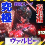 【究極の総集編】戦隊ヒーロー×ラバースーツ！正体を隠した仮面美女