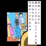 家族といるのに俺のことガン見してくる人妻仕方ねぇから可愛いがってやるかぁ
