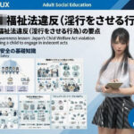 【△20】パンチラガチャ★二階堂 沙耶 大学に進学し強豪予備校『DOPUX（ドピュックス）』で社会人向け講座（性犯罪）を教える名物講師に！（Vol.021:売◯◯福祉法違反（淫行をさせる行為））