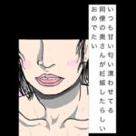 いつも甘い匂い漂わせてる同僚の奥さんが妊娠したらしいおめでたい