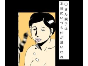 ○さん親子は本当にいつも仲がいいわね