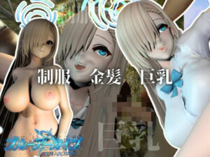 巨乳金髪美少女アスナちゃんと制服エッチ【ブルーアーカイブ|一ノ瀬アスナ】